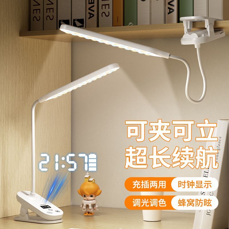 宝量夹子LED护眼时钟台灯儿童学习充插电学生宿舍电量显示床头灯