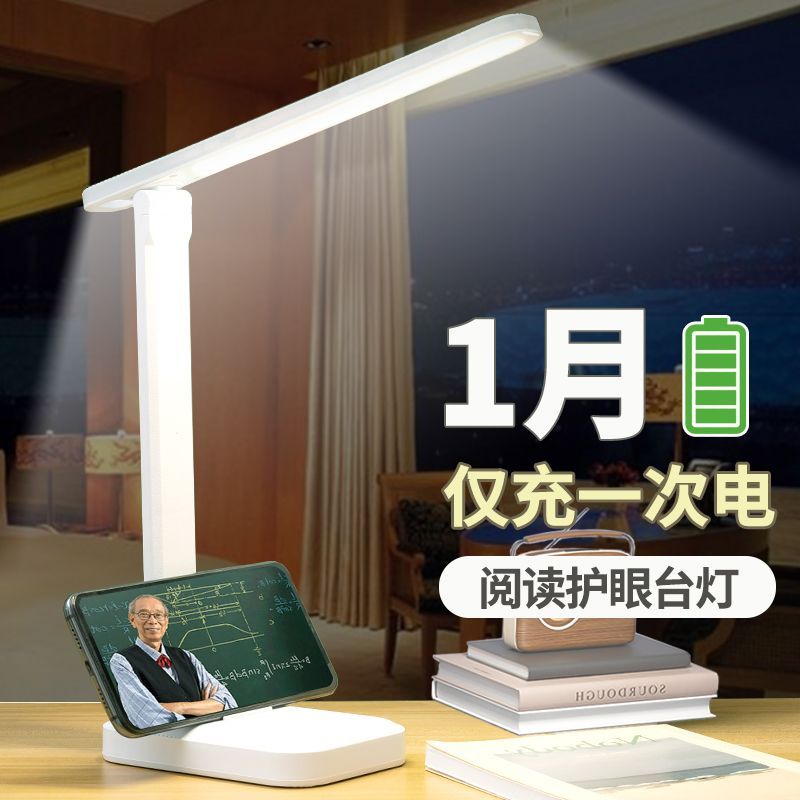 宝量台灯护眼学习儿童学生阅读充电折叠学生宿舍宿舍LED卧室床头灯