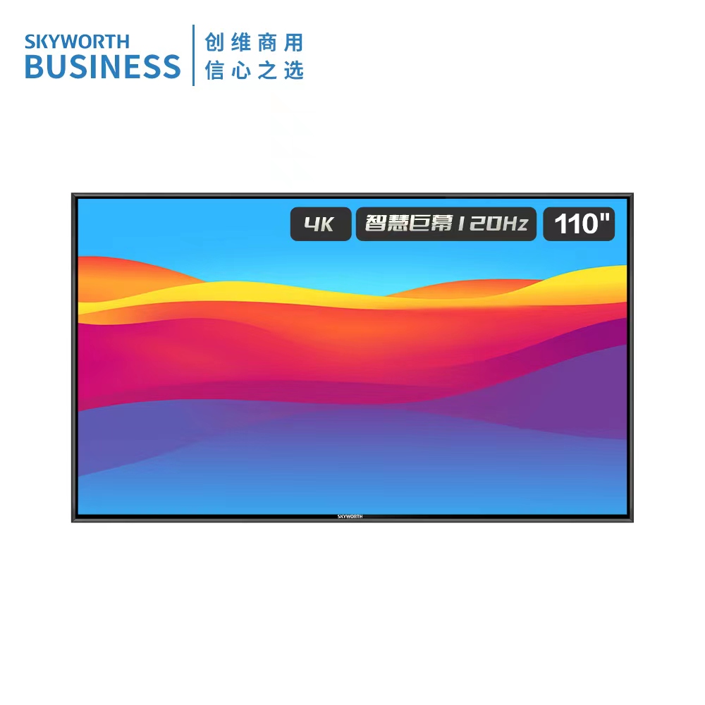 创维防爆电视110英寸4K120HZ KF110B08A