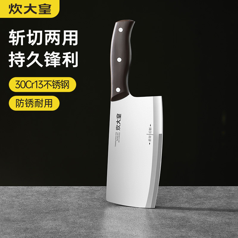 炊大皇鸿鸣斩切刀（礼盒装）ZD01HML