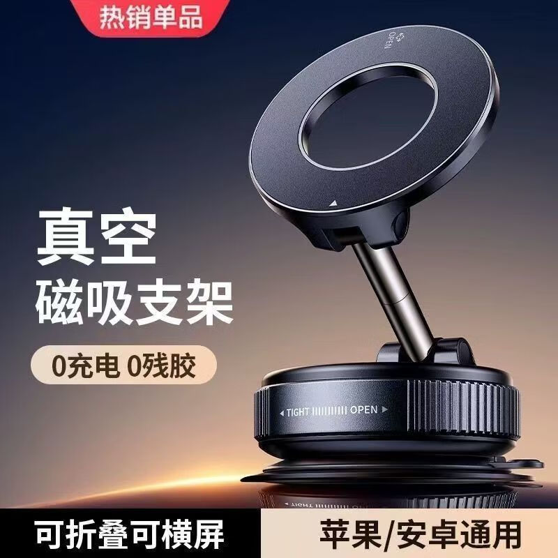 亰维渡手机支架车载真空吸附吸盘式汽车导航中控台防抖导航专用适用于特斯拉小米宝马奥迪奔驰 黑色 升级版强磁吸附K007