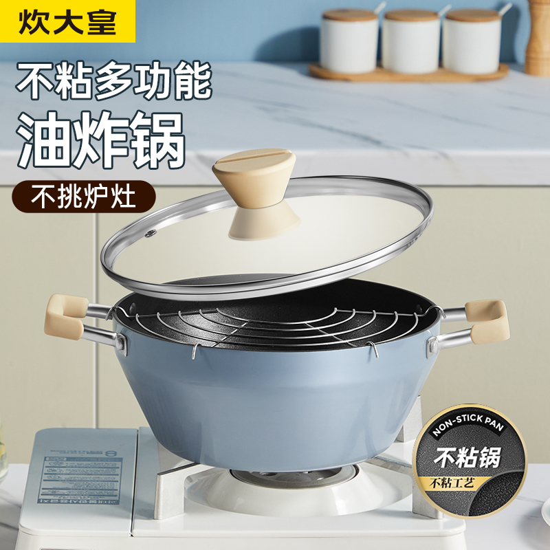 炊大皇谷里多用油炸锅24cmGL24DYG