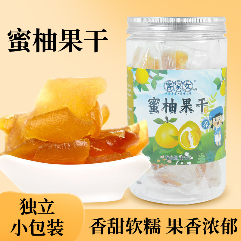 百家鲜柚蜜柚果干柚子皮果脯糖蜜饯休闲零食150g