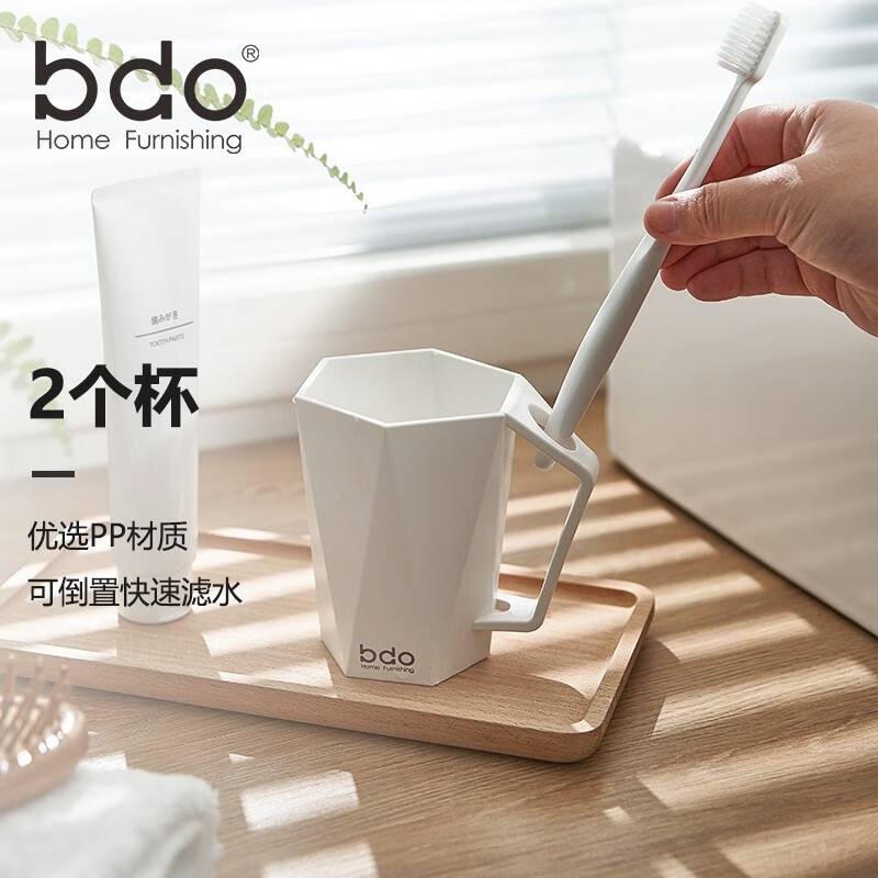 bdo漱口杯刷牙杯牙具筒简约六角漱口杯BDO-6042（2支装）