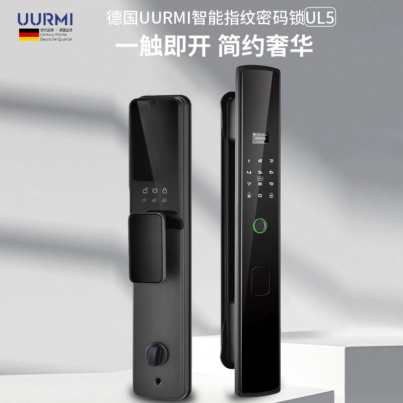 UURMI悠米 德国品牌 智能门锁 全自动电子智能指纹密码锁  指纹锁 上门安装送标准锁体【注:木门不包安装】 型号：UL5