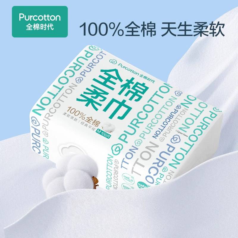 全棉时代全棉柔巾平纹M码100片