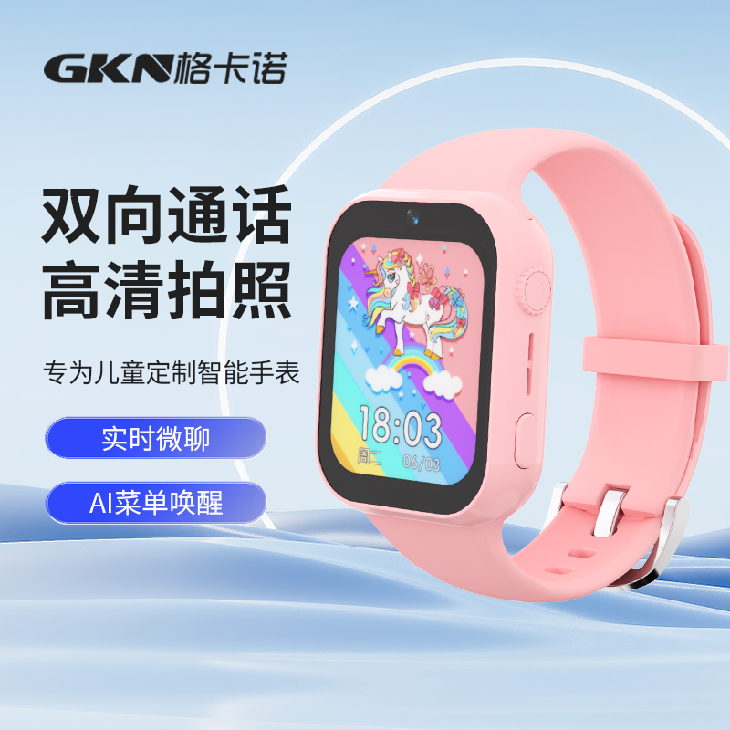 格卡诺4G全网通微信通话儿童定位电话手表Huami 1S可插卡