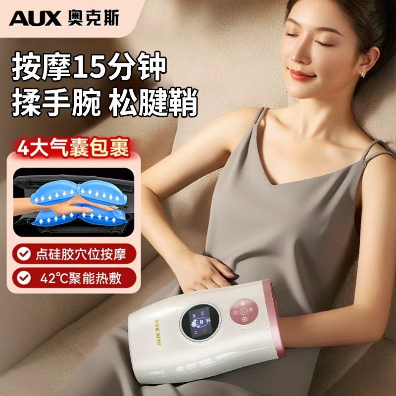 AUX奥克斯手部按摩器腱鞘手掌腕手指按摩器经络揉捏穴位按摩电动按摩仪器送教师节礼物母亲父母亲实用 GL-31