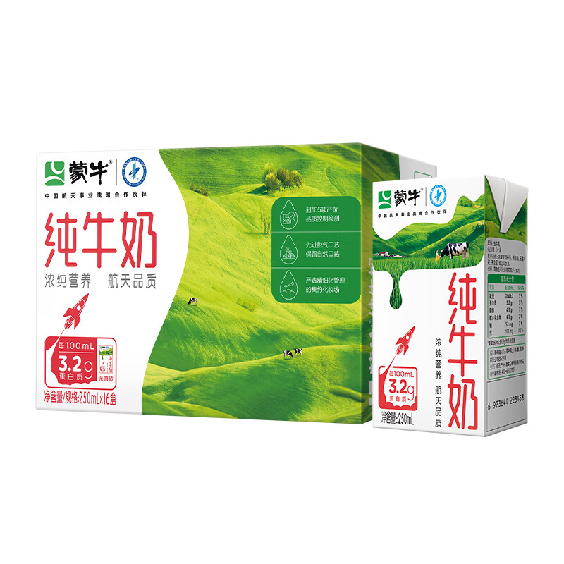 蒙牛纯牛奶利乐包250ml*16盒