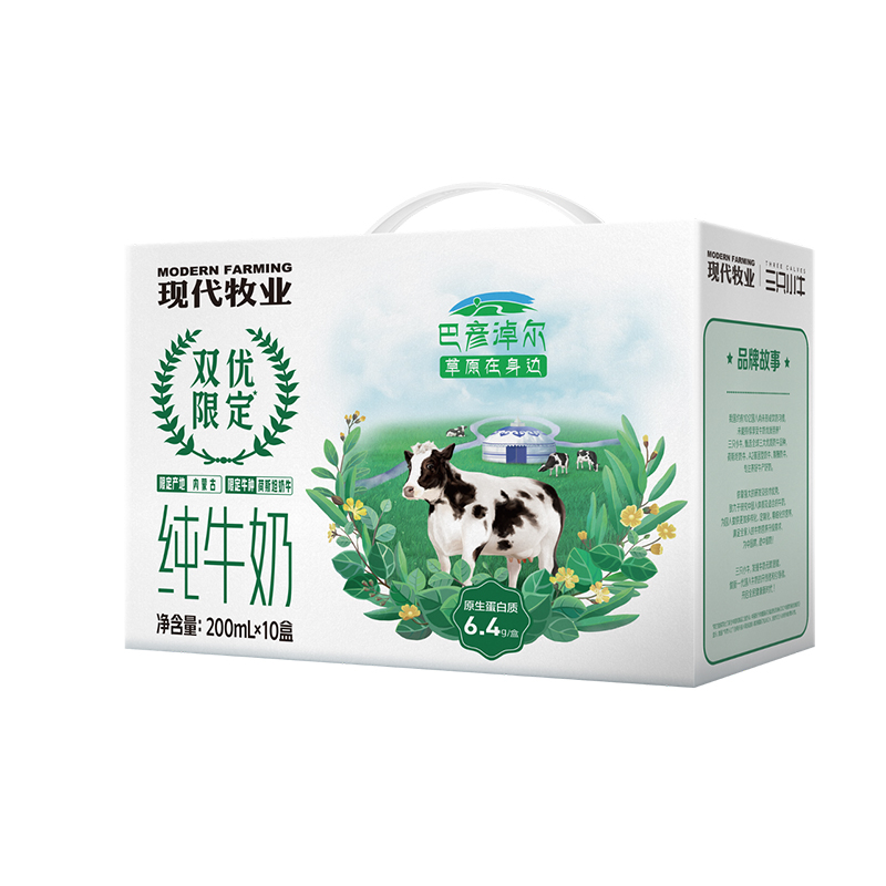 蒙牛现代牧业纯牛奶全脂灭菌乳利乐苗条装200ml*10包（双优限定）