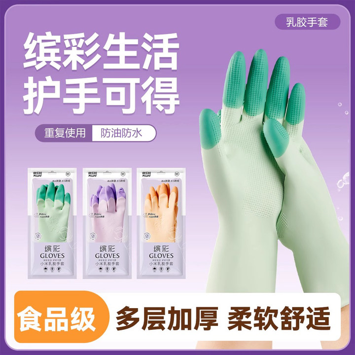 手套家务洗碗厨房耐用专用乳胶橡胶食品级耐用耐穿刺防油厨房手套