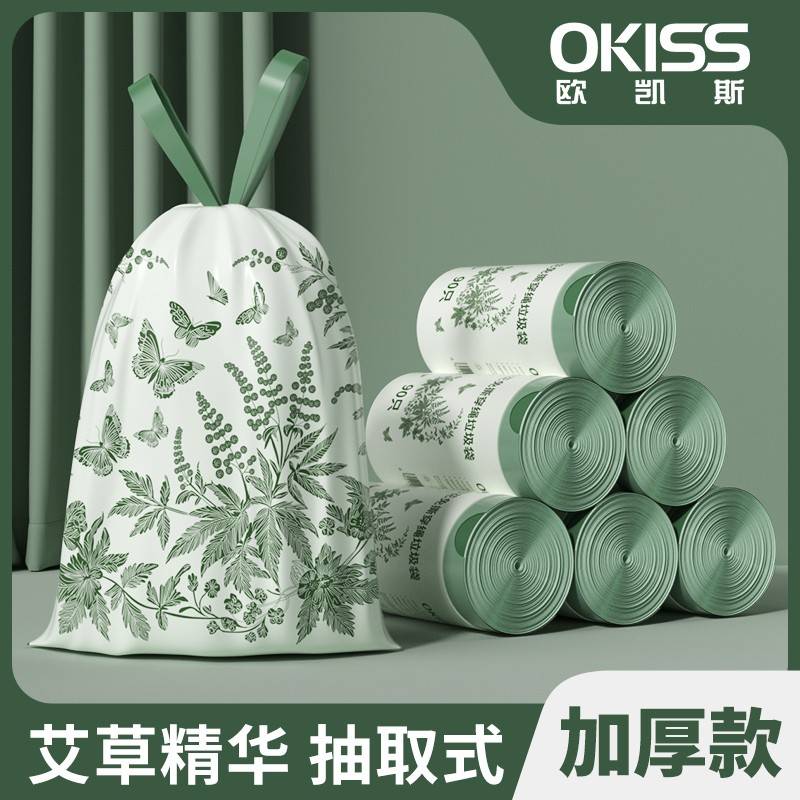 欧凯斯大卷艾草免撕垃圾袋抽绳垃圾袋加厚一次性不脏手穿绳家用
