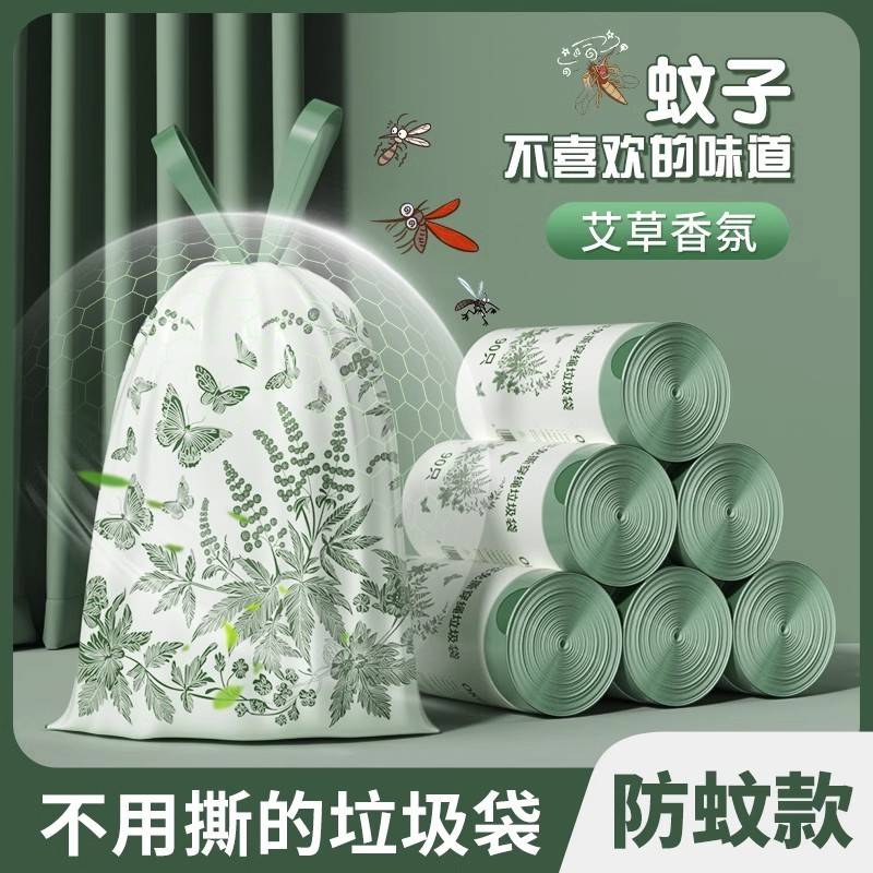 欧凯斯艾草免撕垃圾袋大卷抽绳垃圾袋特厚一次性不脏手穿绳家用