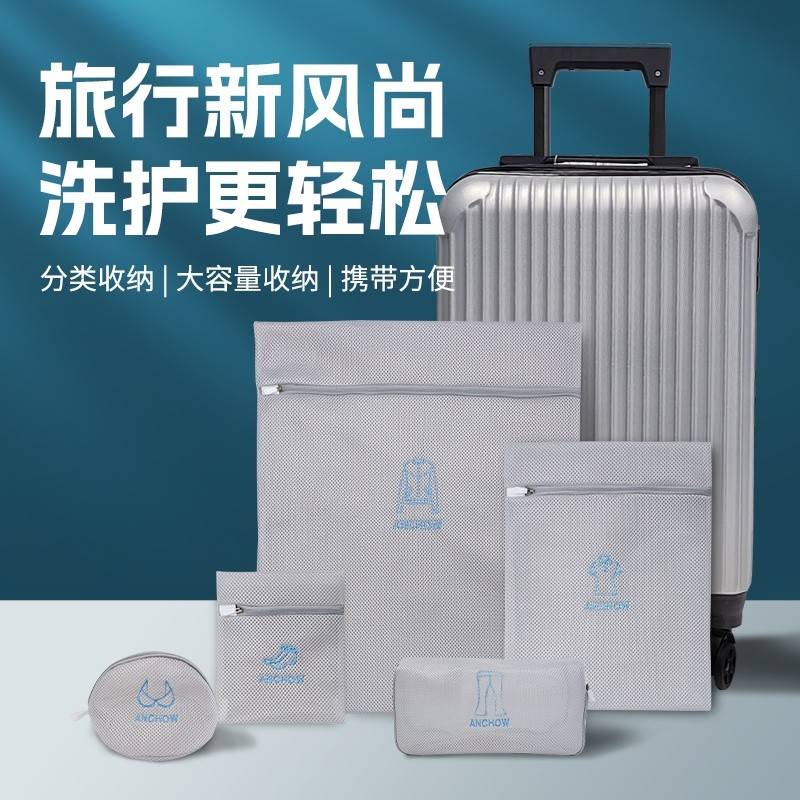 安巢 旅行洗护收纳5件套AW10710