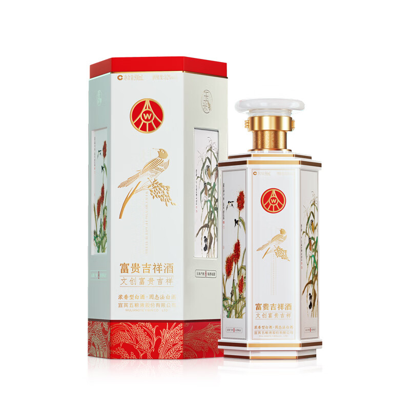五粮液 富贵吉祥文创五谷 纯粮食白酒 52度500ml*1瓶 