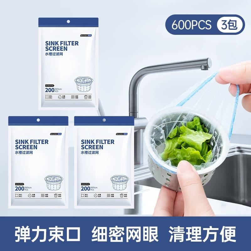 GRAREY（格瑞亚）水槽过滤网-蓝色皮筋款3包