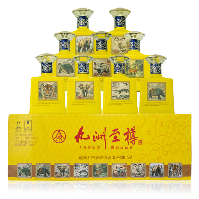 五粮液 九洲至樽盛鼎500ml*9瓶