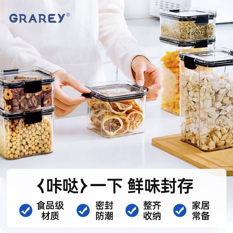 GRAREY（格瑞亚）双扣密封罐4件套（颜色随机）