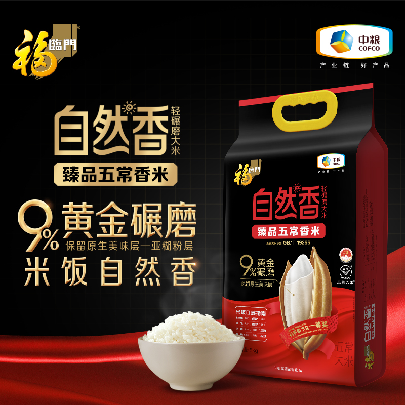 中粮福临门臻品五常香米 5kg