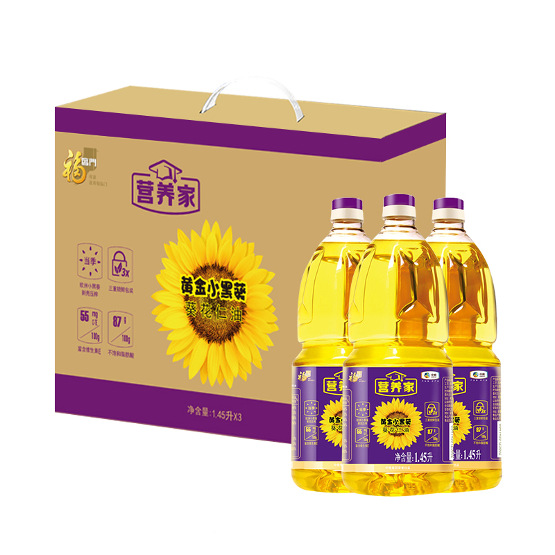 中粮福临门营养家黄金小黑葵葵花仁油礼盒1.45L*3瓶