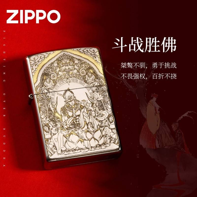 Zippo之宝打火机正版 双面雕刻磨砂斗战胜佛 孙悟空 男士送礼生肖猴205深雕双面斗战胜佛