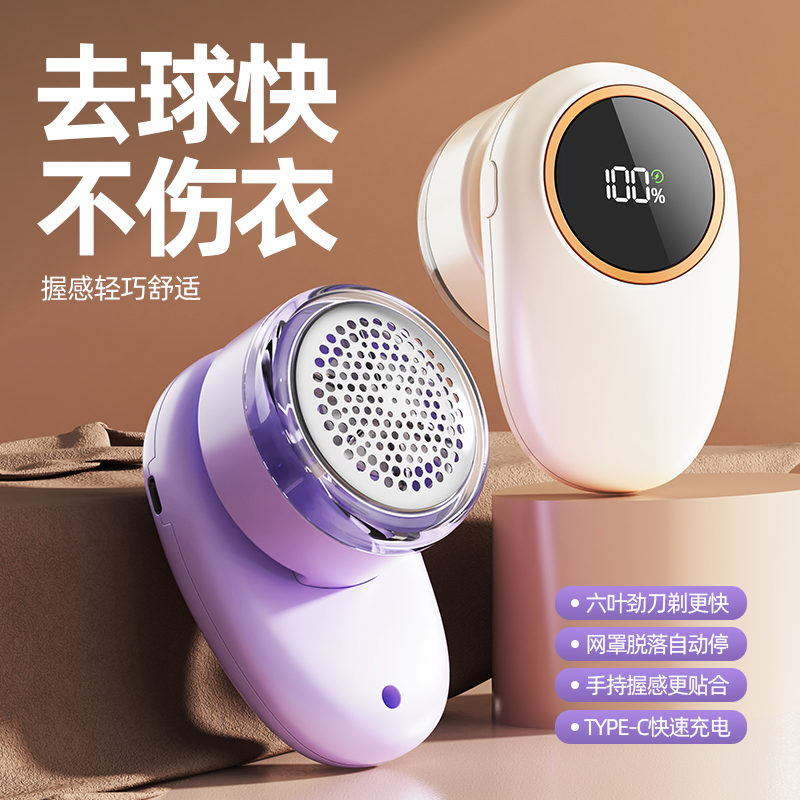 便携数显充电式毛球修剪器衣服去毛神器