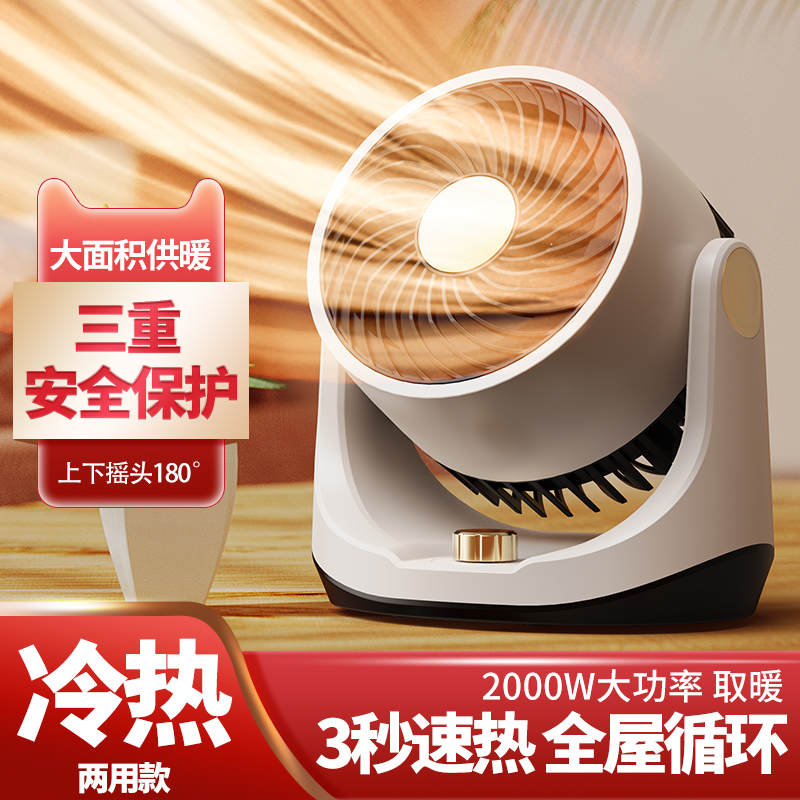 冷暖两用暖风机静音办公室节能摇头立式取暖器电热扇