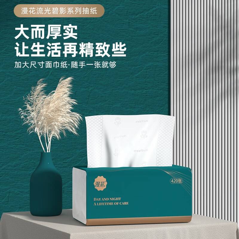 漫花原木大包抽纸整箱实惠装纸巾家用卫生纸餐巾纸大号面巾纸擦手纸