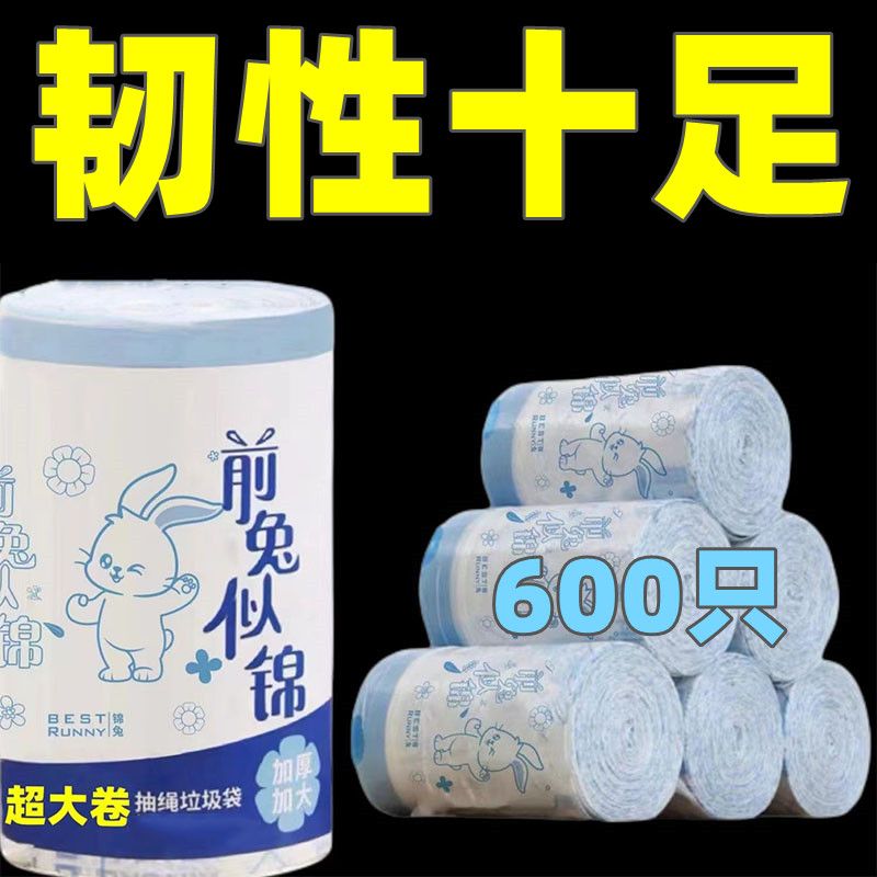 梓延严选 大卷抽绳式垃圾袋加厚加大手提式印花高颜值自动收口拉垃圾袋家用