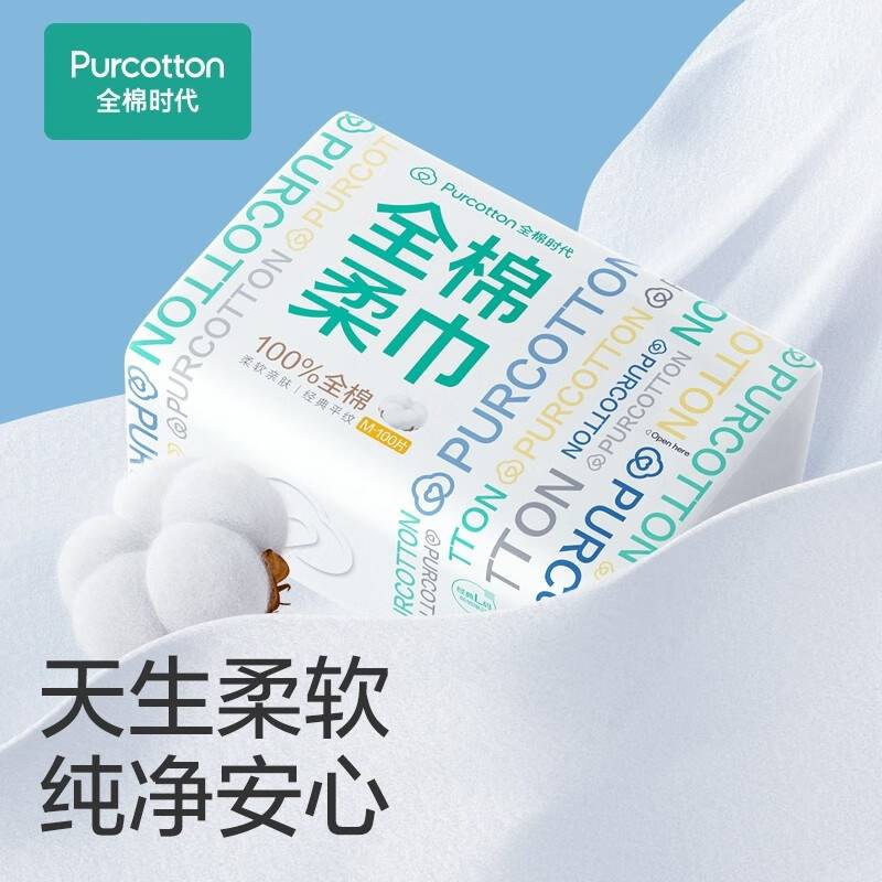全棉时代全棉柔巾平纹M码100片，100片/包*2包