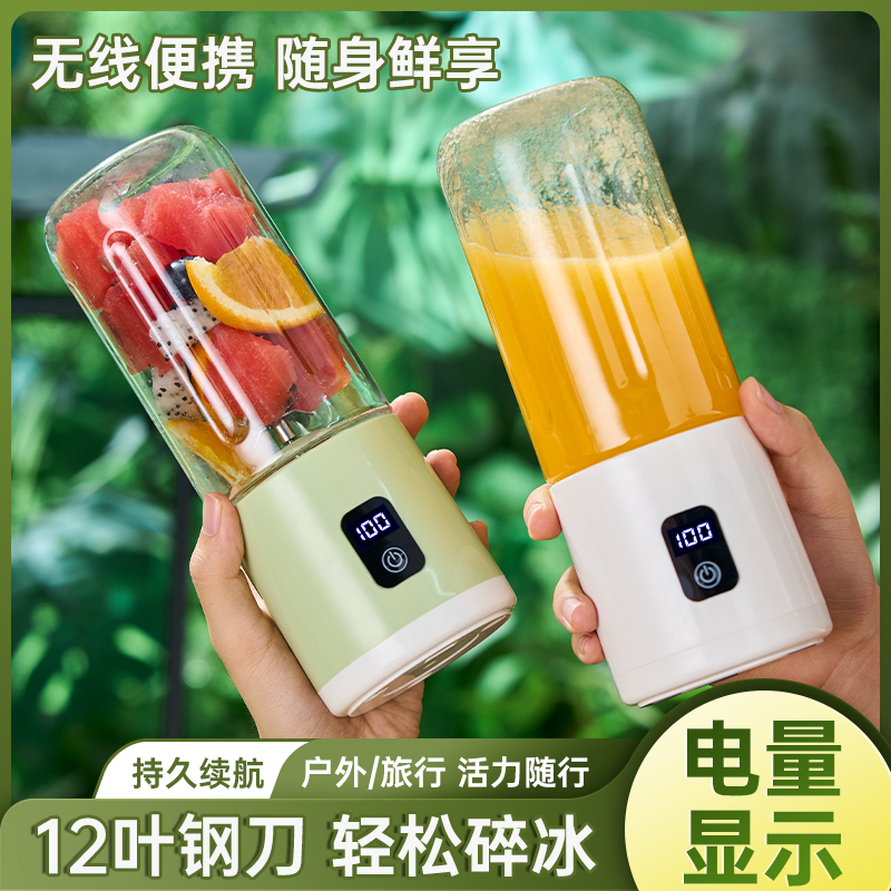 榨汁杯家用便携式电动果蔬汁迷你小型多功能料理机
