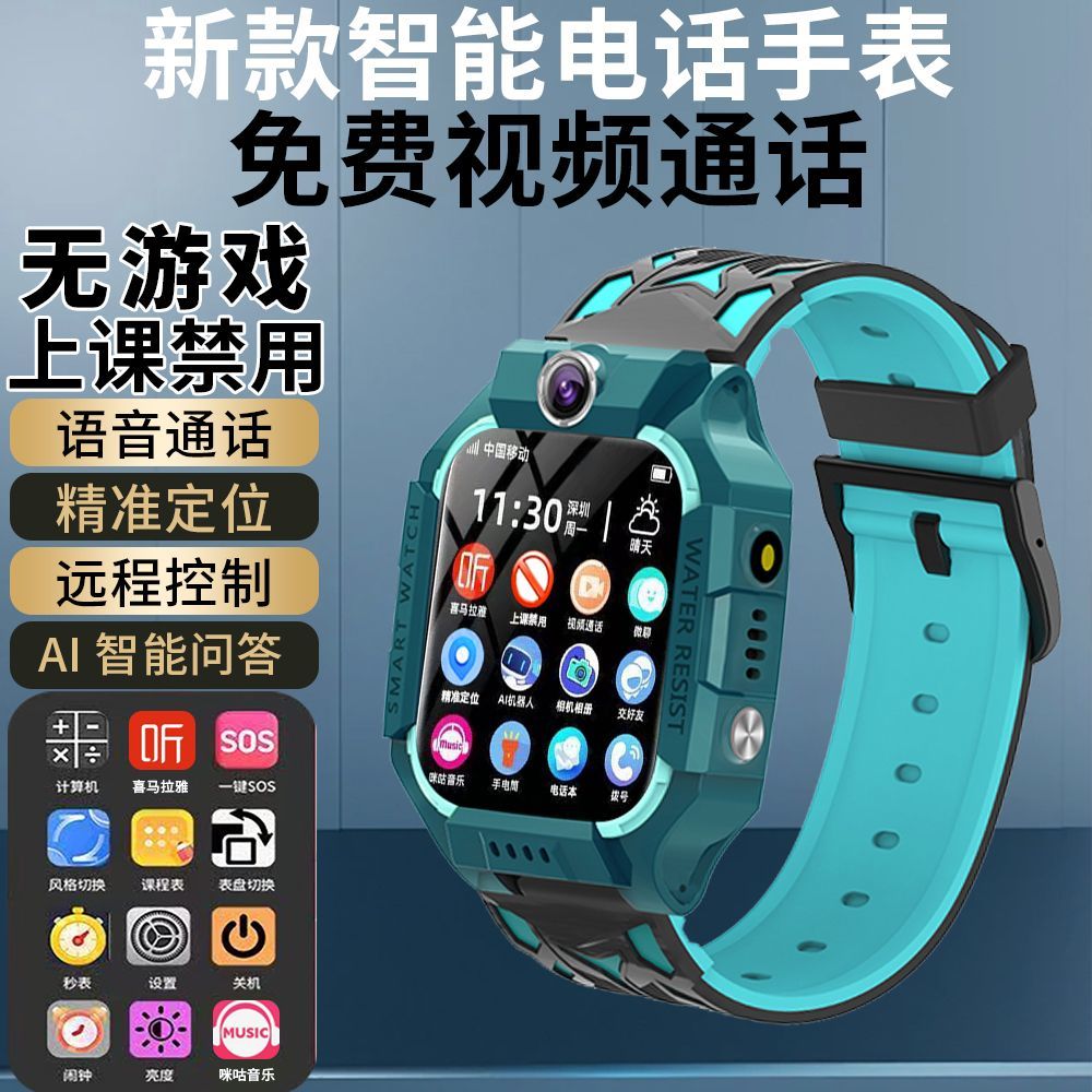 文吉星5G儿童电话手表AI助手视频通话精准定位语音微聊拍照智能手表