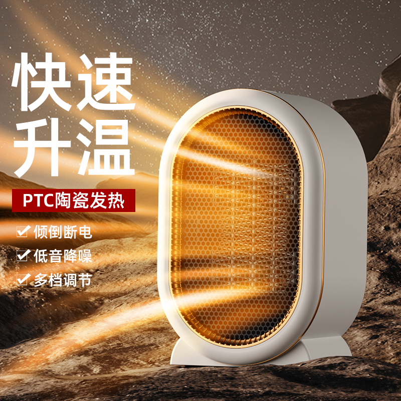 家用桌面暖风机办公室静音取暖器冬天暖脚神器