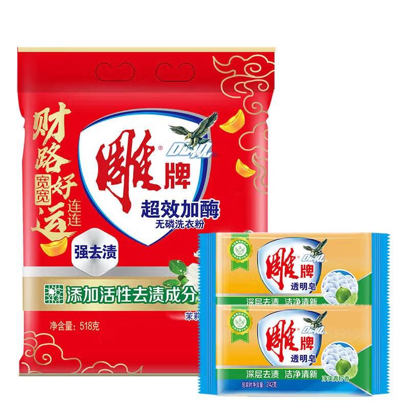 雕牌超效加酶洗衣粉+雕牌透明皂