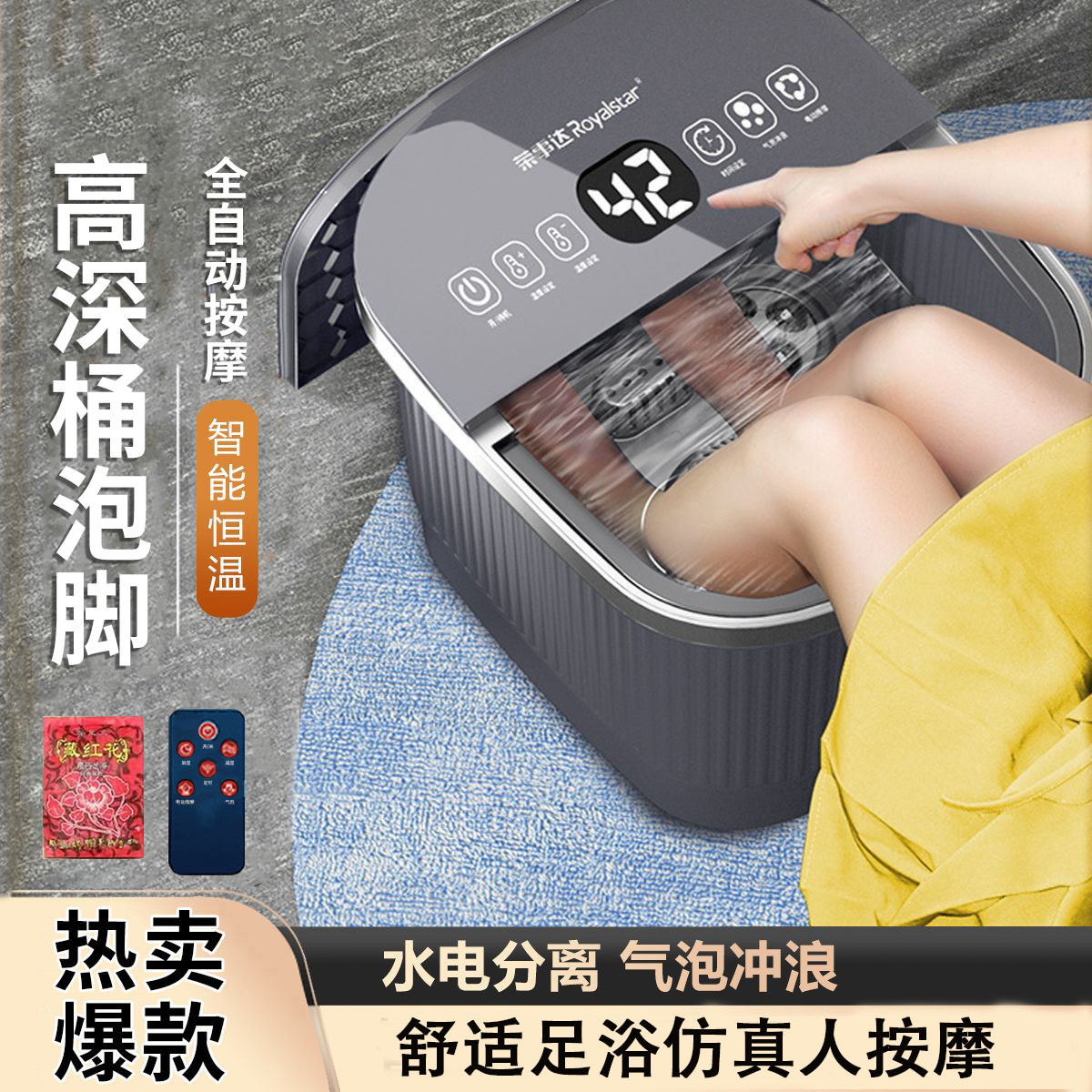 荣事达足浴盆泡脚桶按摩加热全自动智能足浴盆家用恒温电动洗脚盆过小腿高深桶