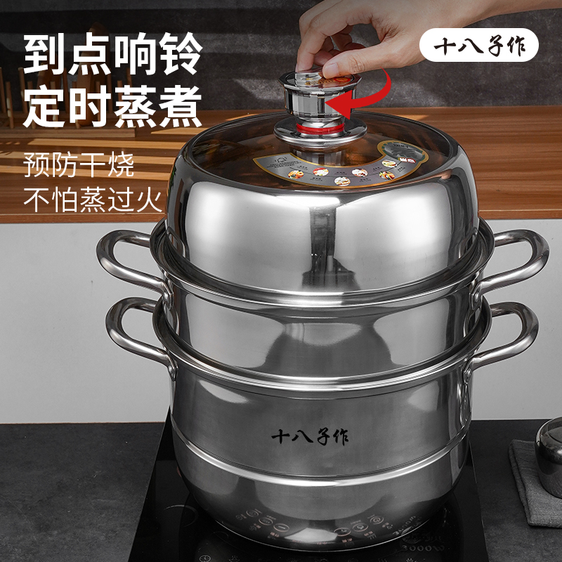 十八子作智能定时响铃蒸煮防干烧 304不锈钢三层蒸锅家用复合底汤锅蒸笼 蒸锅 3层 28cm