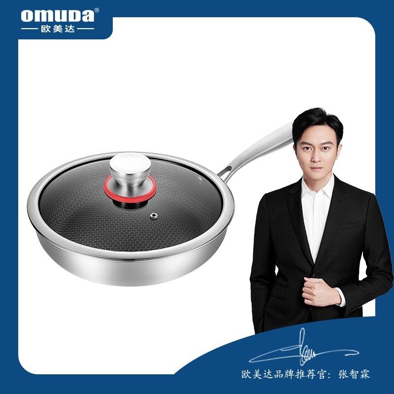 欧美达晶钻系列-煎炒锅A款28cmJZC28-A