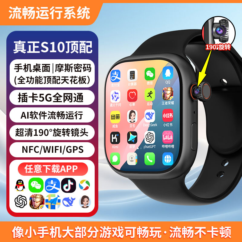LEFIT勒菲特M16 青少年伸缩式款旋转摄像电话手表5G全网通九重定位高清通话抖音微信
