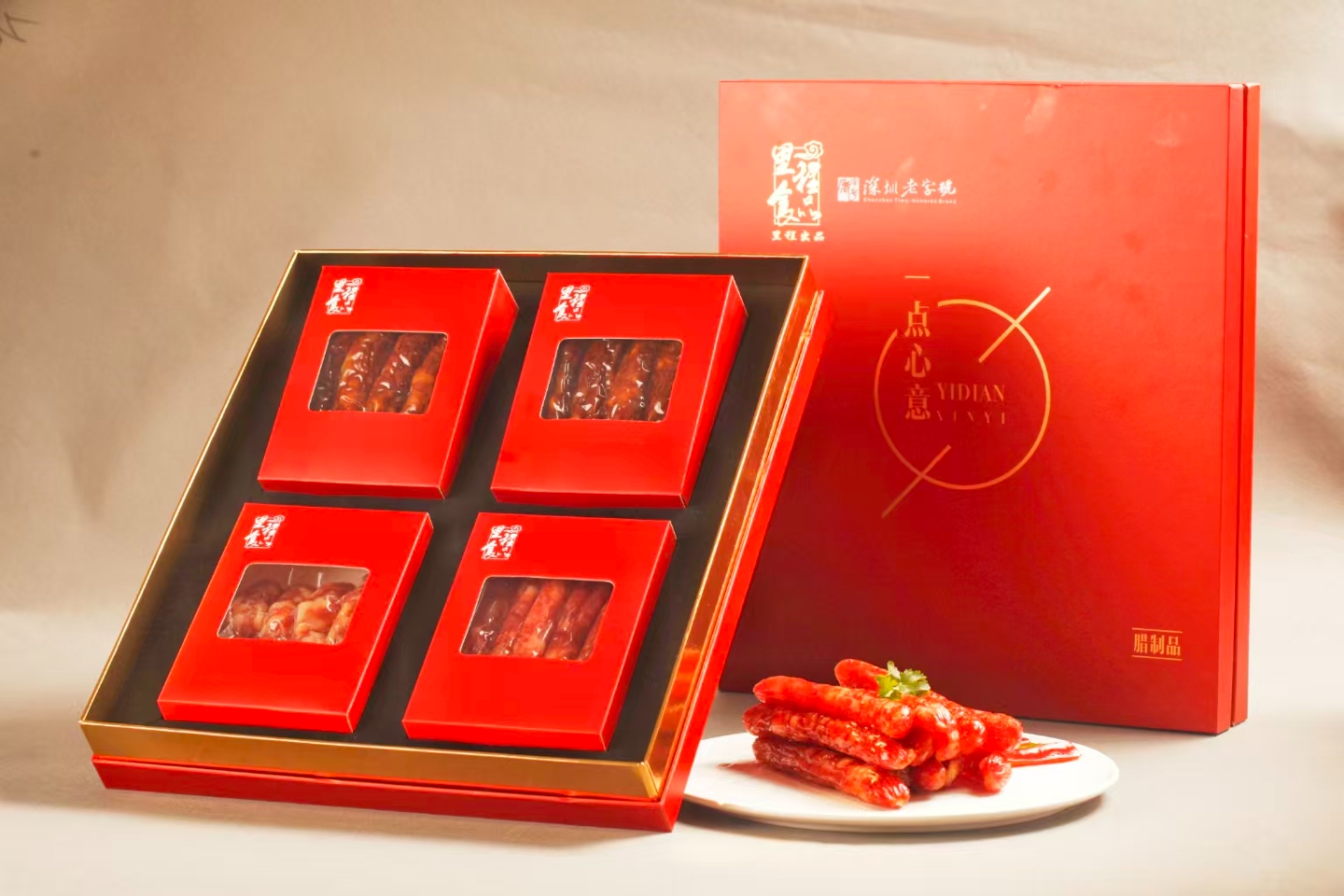 里程食品一点心意礼盒1200g麻辣肠+光明粒粒肠+切肉肠大礼包组合腊肠 高端大气送礼体面