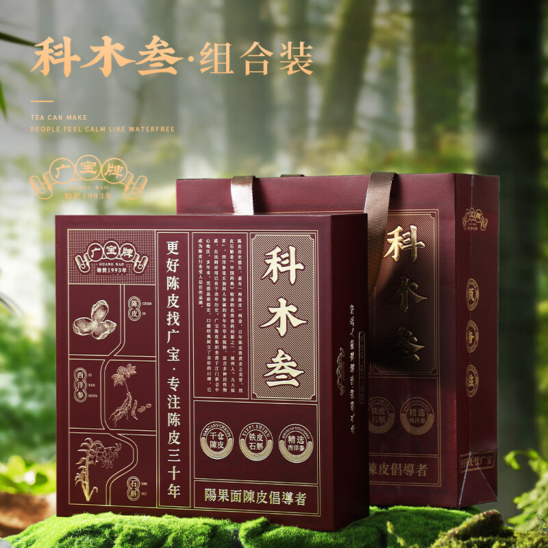 广宝陈皮西洋参铁皮石斛组合《科木叁》滋补礼盒装 节日送礼 150g/盒