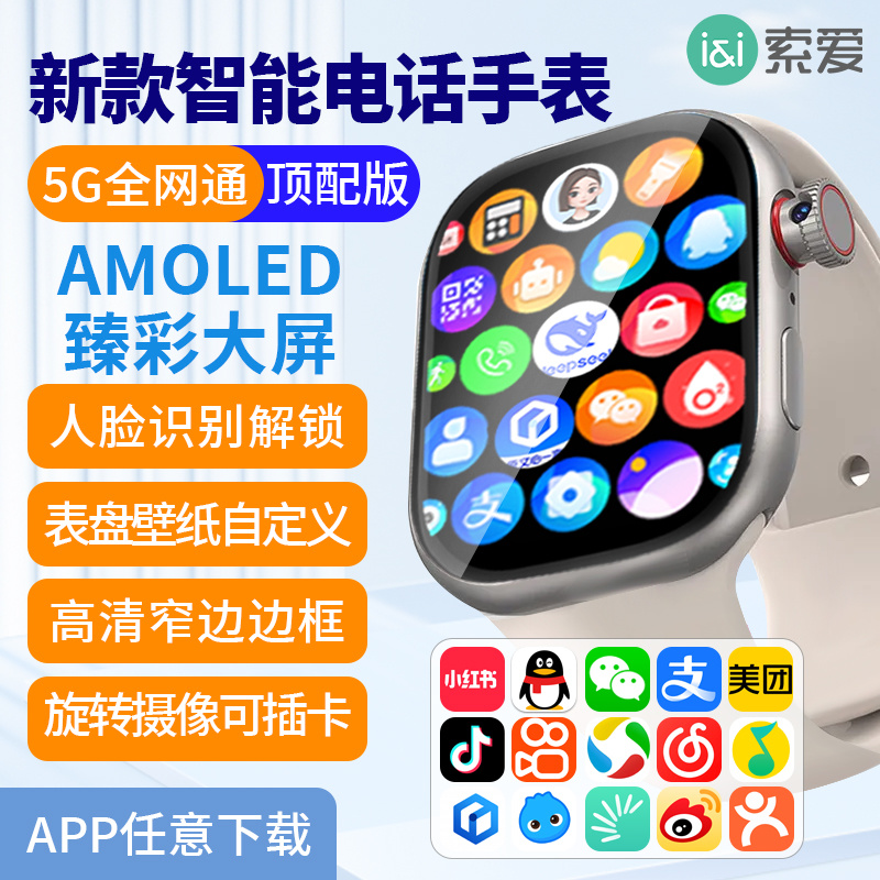 索爱T7智能手表多功能运动健康监测心率睡眠蓝牙通话学生户外跑步