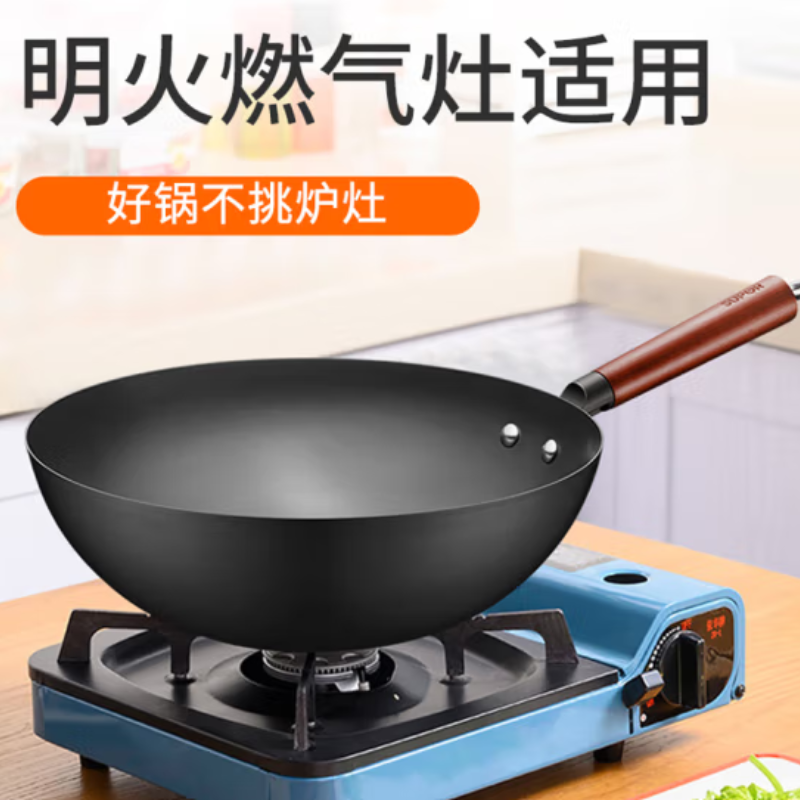 苏泊尔真不锈轻质爆炒铁锅FC32R5