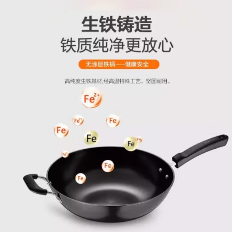 苏泊尔优选真不锈铸铁炒锅FC34L18