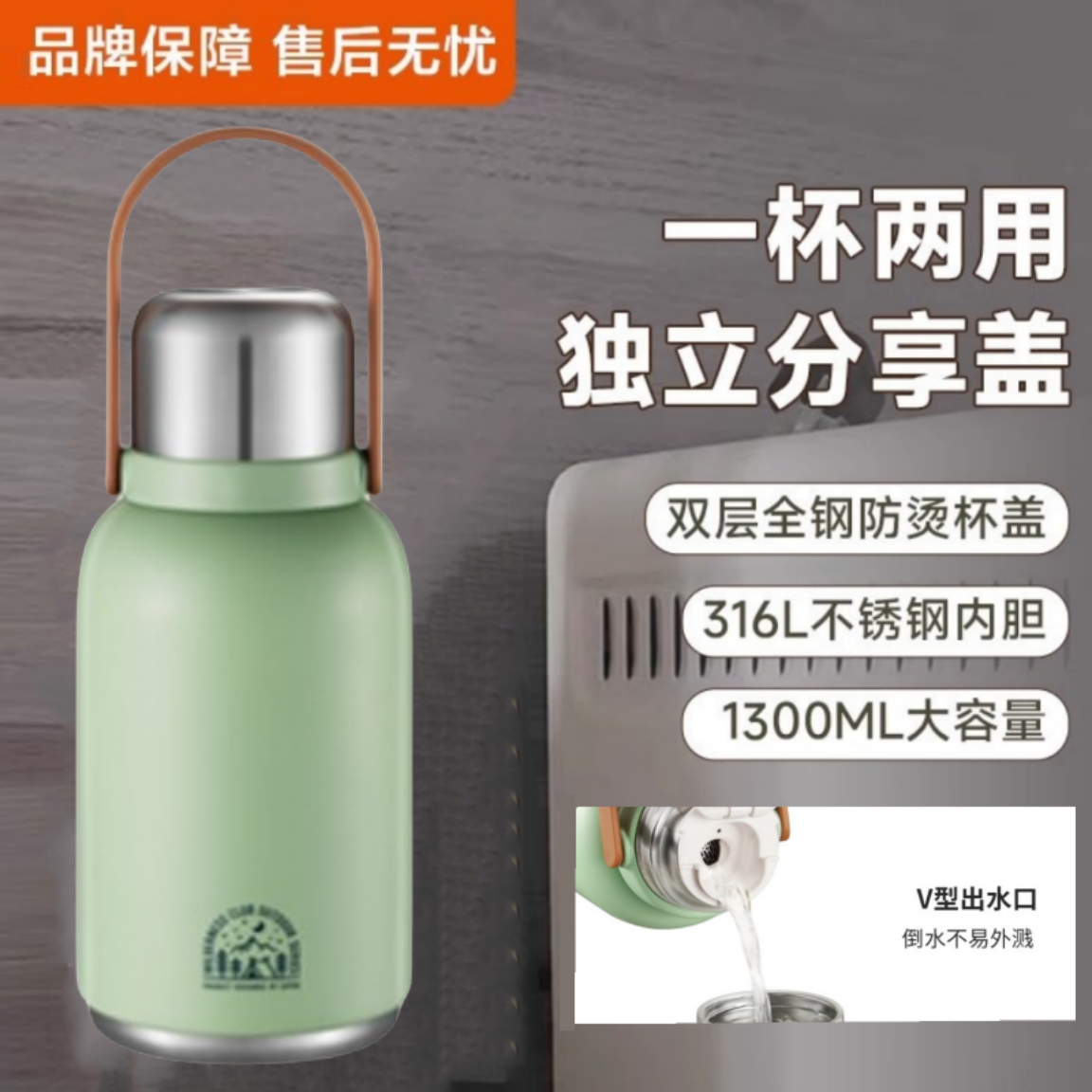 苏泊尔大容量随享保温壶KCV13AC10
