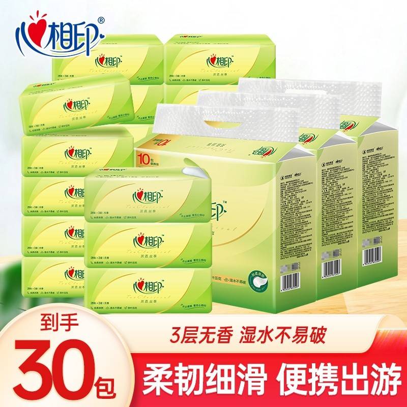 心相印茶语丝享大手帕纸三层28抽30包装随身便携餐巾纸面巾纸
