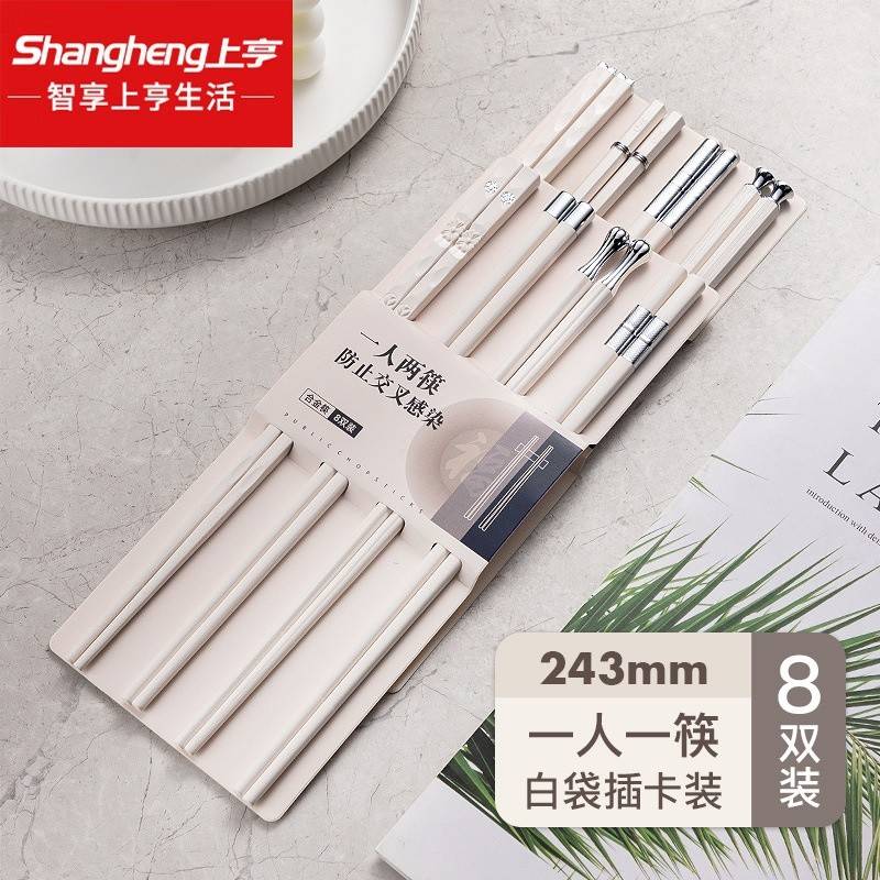 上亨筷子8双装 SHZH-KZ06
