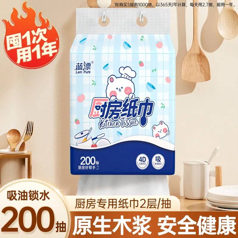 LP-49495-1蓝漂白色厨房挂式抽纸1提装（萌宠系列 ）