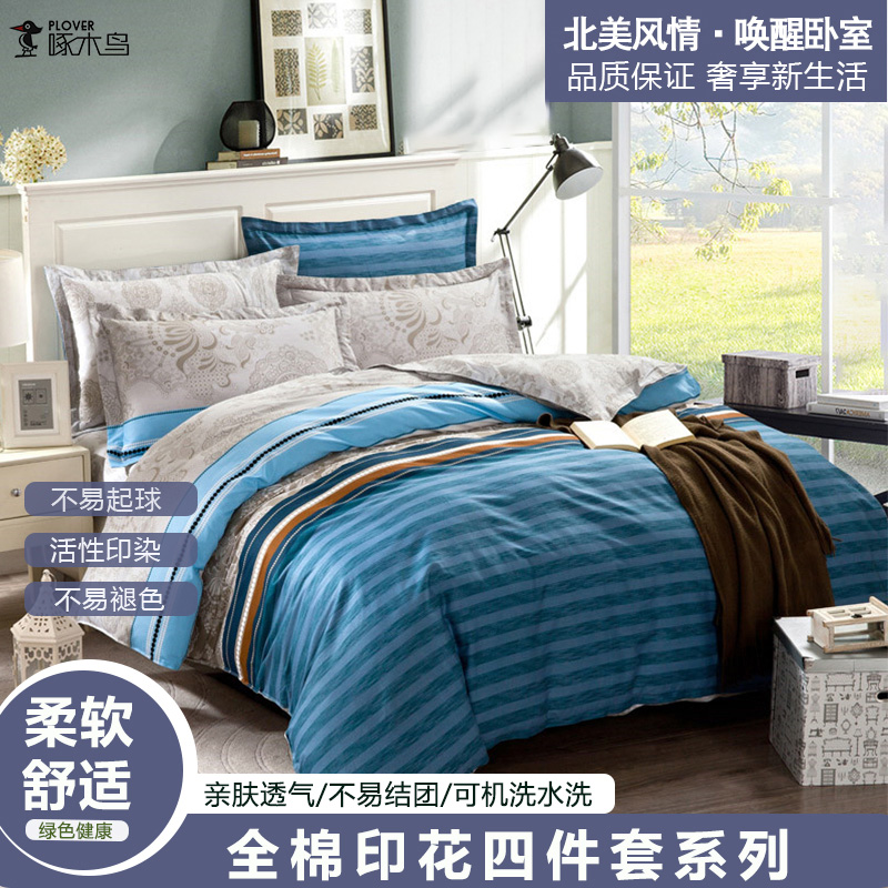 啄木鸟(PLOVER)纯棉四件套-北美风情ZMN-CM-13