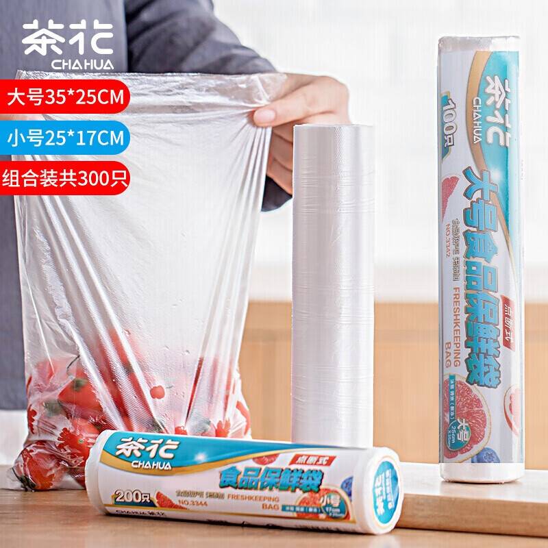 茶花一次性食品袋 点断式食品收纳袋 冰箱微波解冻加厚保鲜袋 大号100+小号200