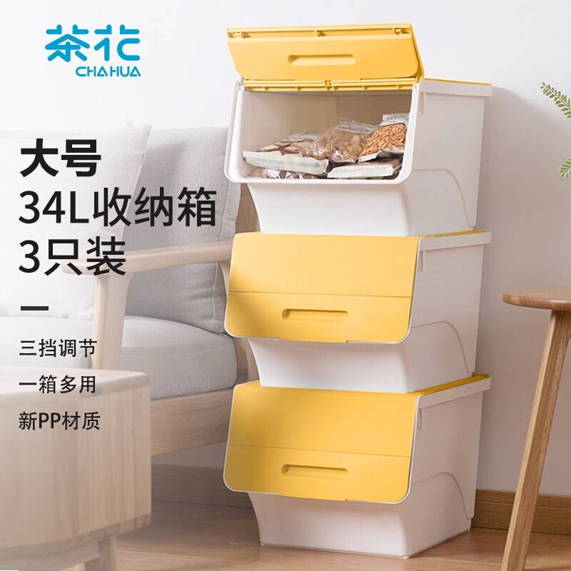 茶花 翻盖斜口收纳箱 前开式收纳盒衣服整理储物箱34L 3支装